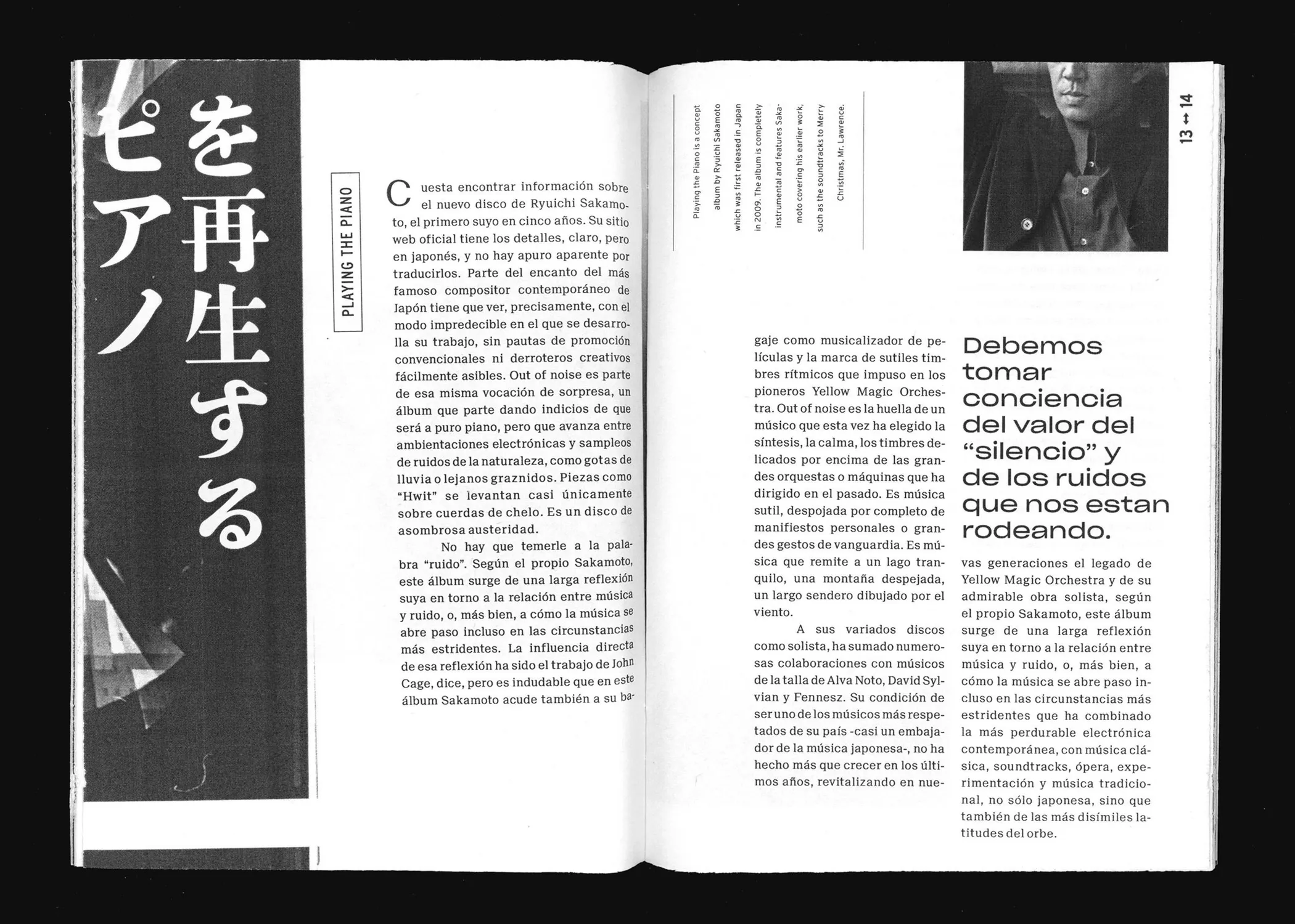 Spread: Japanese type over the text on silence and noise