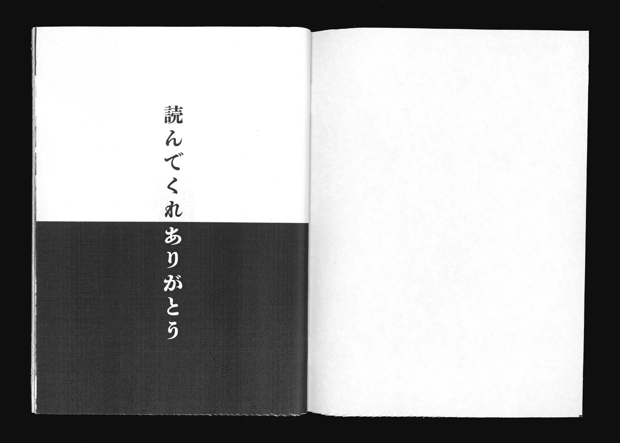 Spread: "thank you for reading" in Japanese