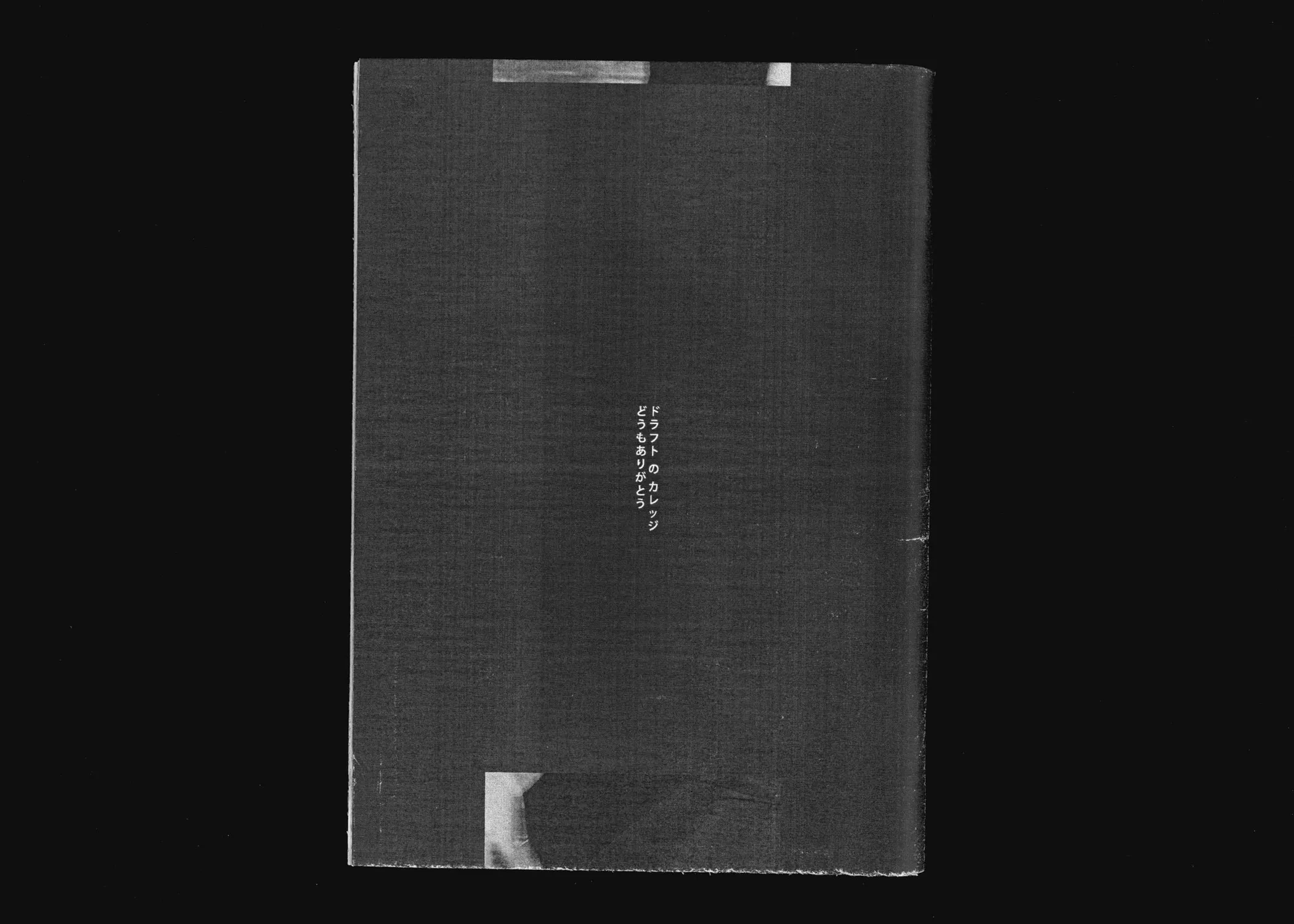 The back cover, in dark grey